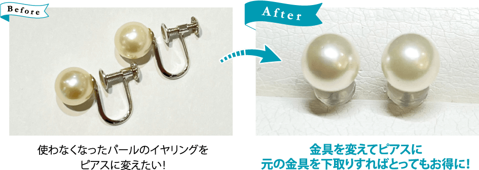 ビフォーアフター1