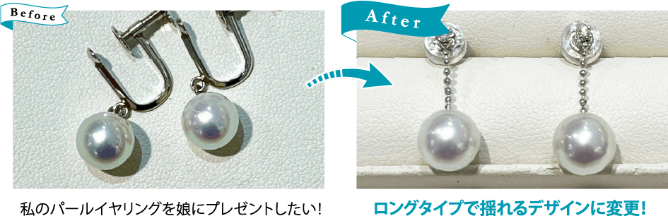 ビフォーアフター2