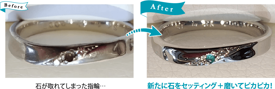 ビフォーアフター3